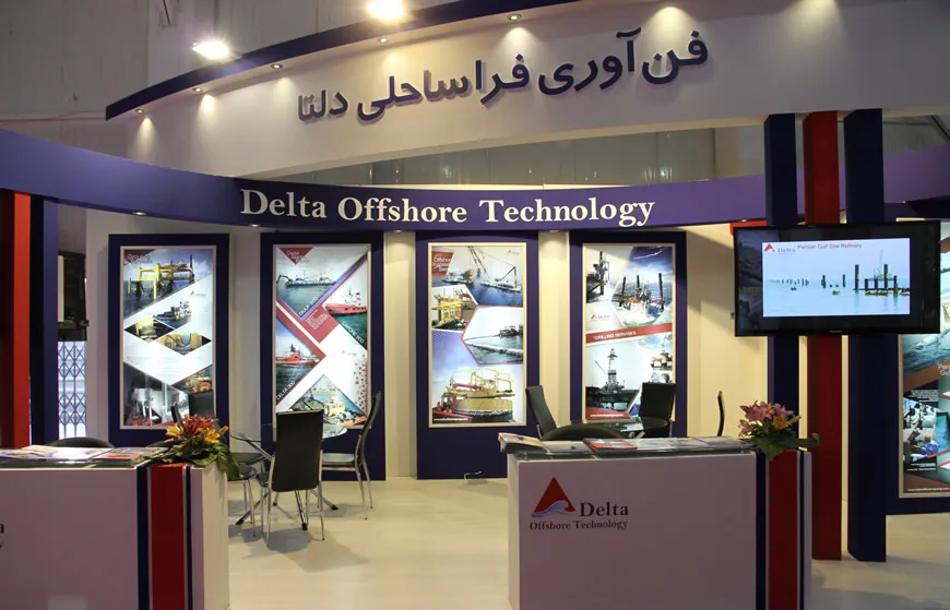 Petroleum Conference - Iran 2017